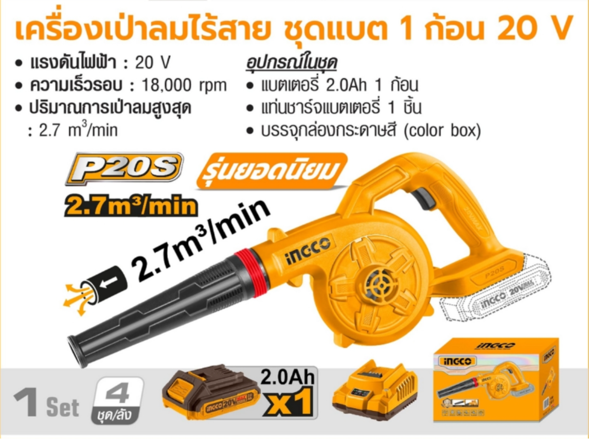 INGCO เครื่องเป่าลมไร้สาย (พร้อมแบต) รุ่น CABLI200281