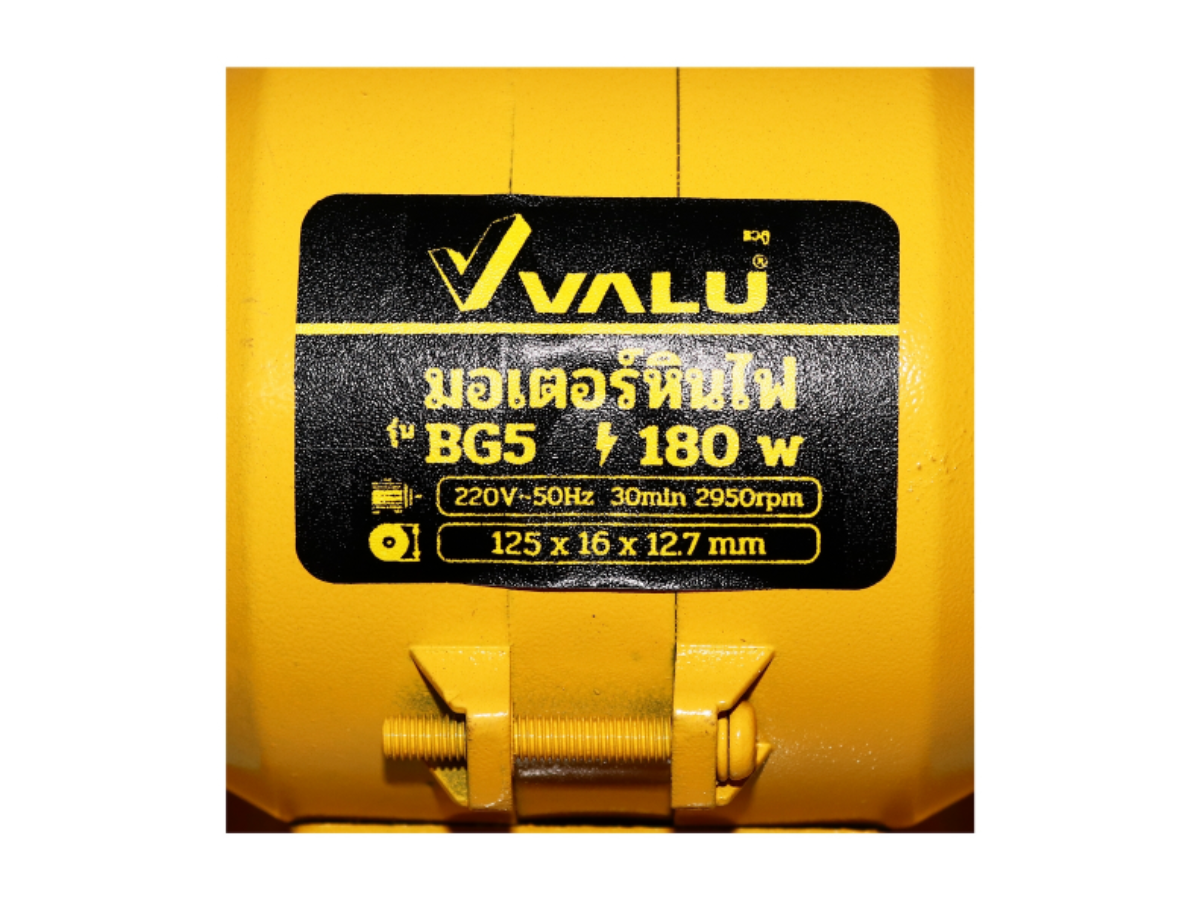 VALU มอเตอร์หินไฟ กำลังไฟ 180 วัตต์ ขนาด ขนาด 5 นิ้ว (125 มม.) รุ่น BG5