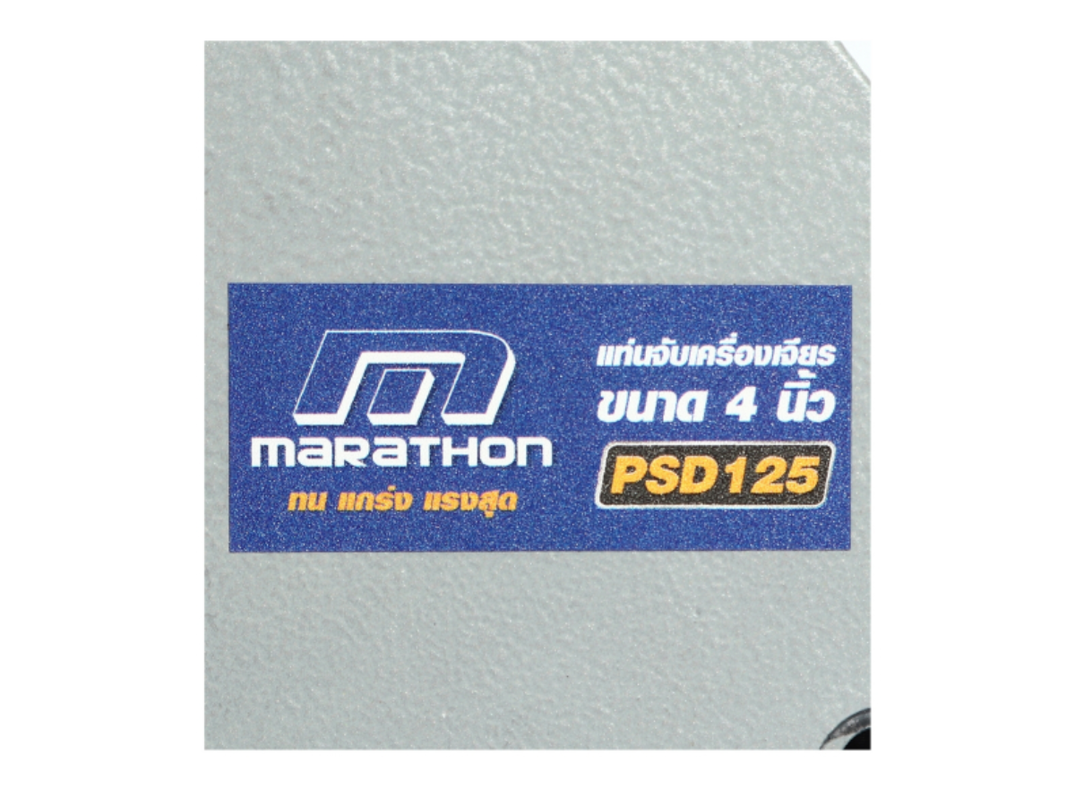 MARATHON แท่นจับเครื่องเจียร ขนาด 4 นิ้ว รุ่น PSD125 ใช้จับเครื่องเจียร์ขนาด 4 นิ้ว